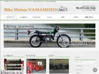 bike-maintenance-yamamoto.com