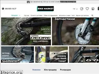 bike-market.com.ua