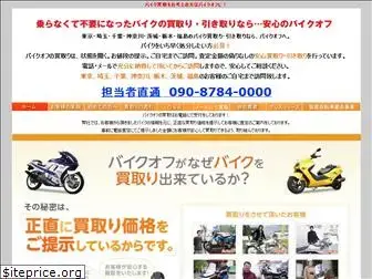 bike-off.com