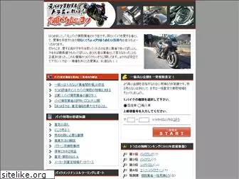 bike-oni.com