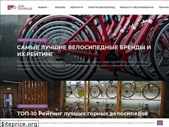bike-rampage.ru