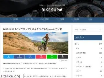 bike-sup.com