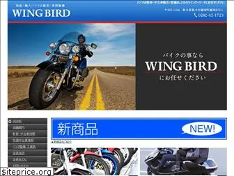 bike-wingbird.com