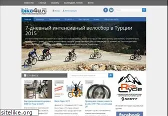 bike4u.ru