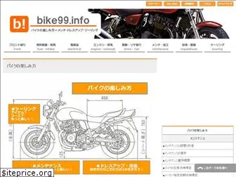 bike99.info