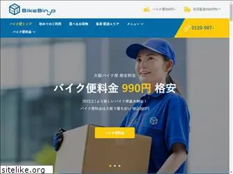 bikebin.jp