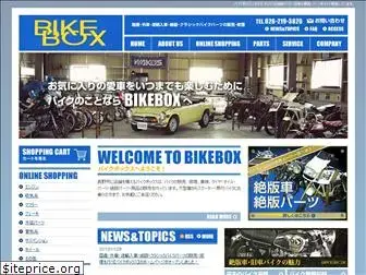 bikebox.co.jp