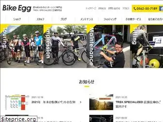 bikeegg.com