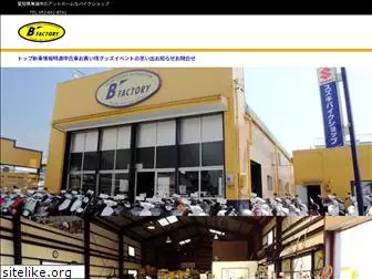 bikefactory-jp.com
