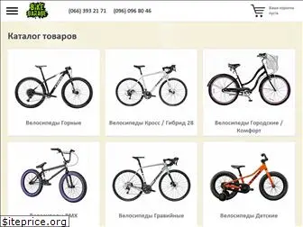 bikegarage.com.ua