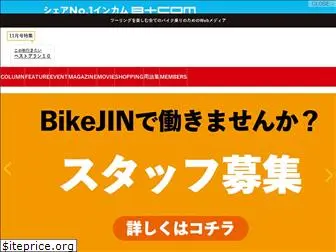 bikejin.jp