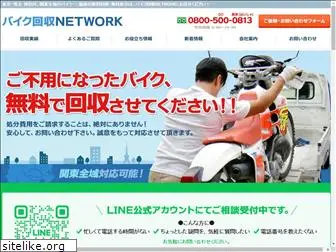 bikekaisyu.jp