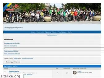 bikekherson.com.ua