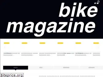 bikemagazine.jp