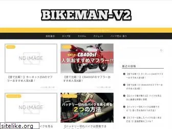 bikemanv2.com