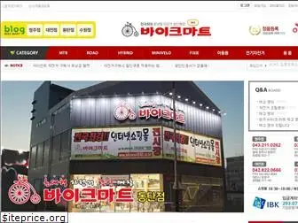 bikemart365.co.kr