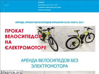 bikemaster.com.ua