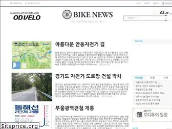 bikenews.co.kr