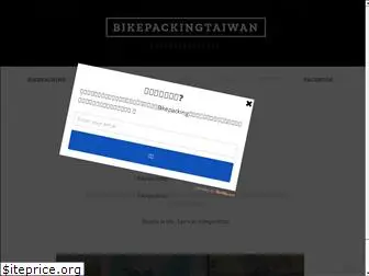 bikepackingtaiwan.com