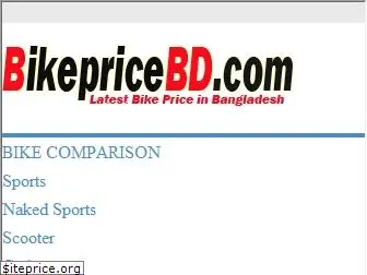 bikepricebd.com