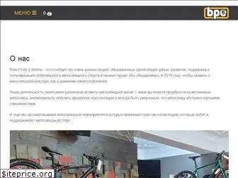 bikepride.com.ua