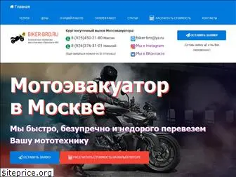 biker-bro.ru