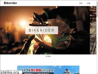 bikerider.jp