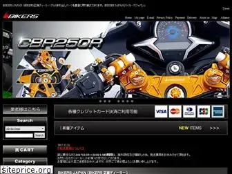 bikers-japan.com