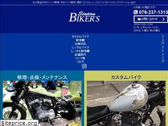 bikers-st.com