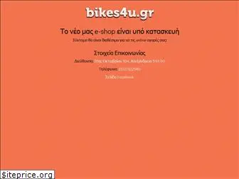 bikes4u.gr