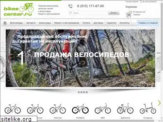 bikescenter.ru