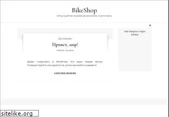 bikeshop.com.ua