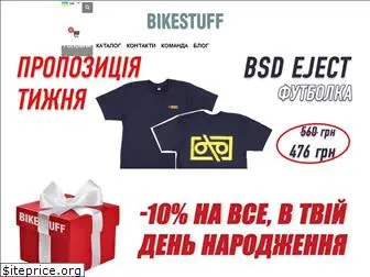 bikestuff.com.ua