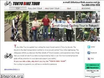 biketourtokyo.com