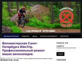 biketrip.spb.ru