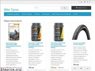 biketyres.dp.ua