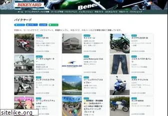 bikeyard.jp