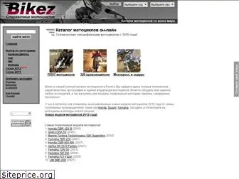 bikez.ru