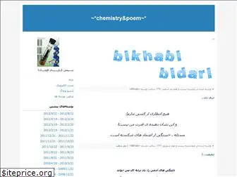 bikhabi-bidari.blogfa.com