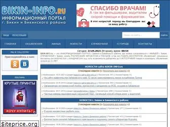 bikin-info.ru