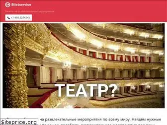 biletservicepromo.ru