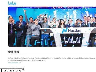 bilibili.co.jp