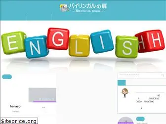 bilingual-door.com