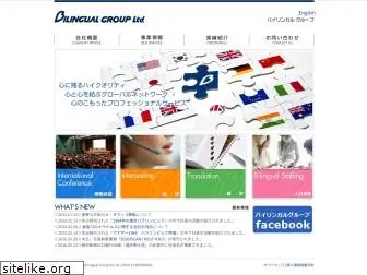 bilingualgroup.co.jp