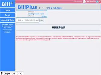 biliplus.com