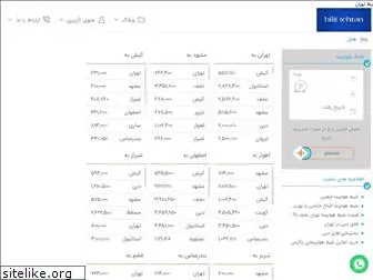 bilittehran.ir