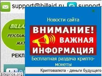 billaid.ru