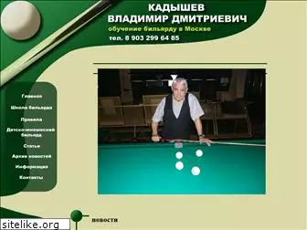 billiard-msk.ru