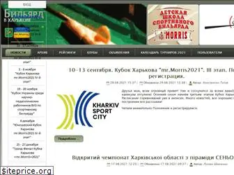 billiard.kharkov.ua