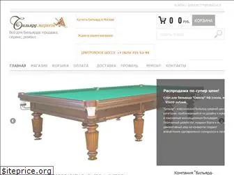 billiards-market.ru